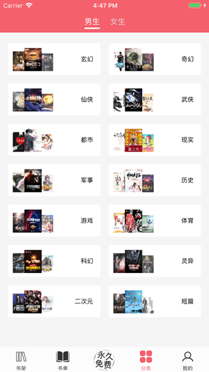 值得阅读免费版截图 值得阅读免费版截图