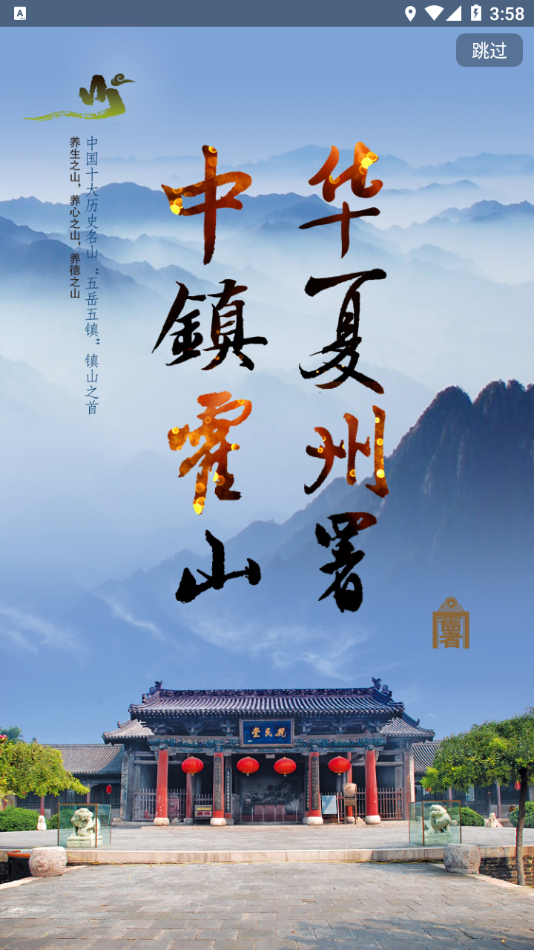 爱霍州截图 爱霍州截图