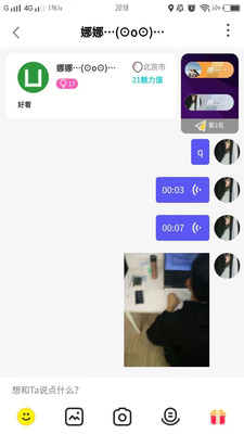 榜缘截图 榜缘截图