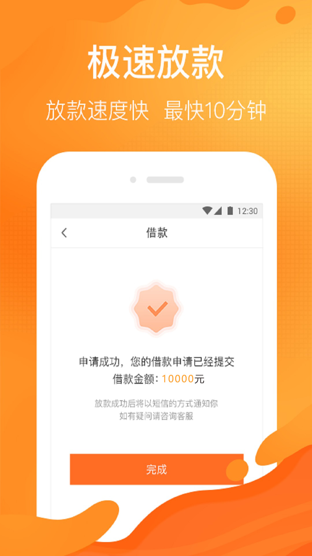 用钱宝 最新版截图 用钱宝 最新版截图