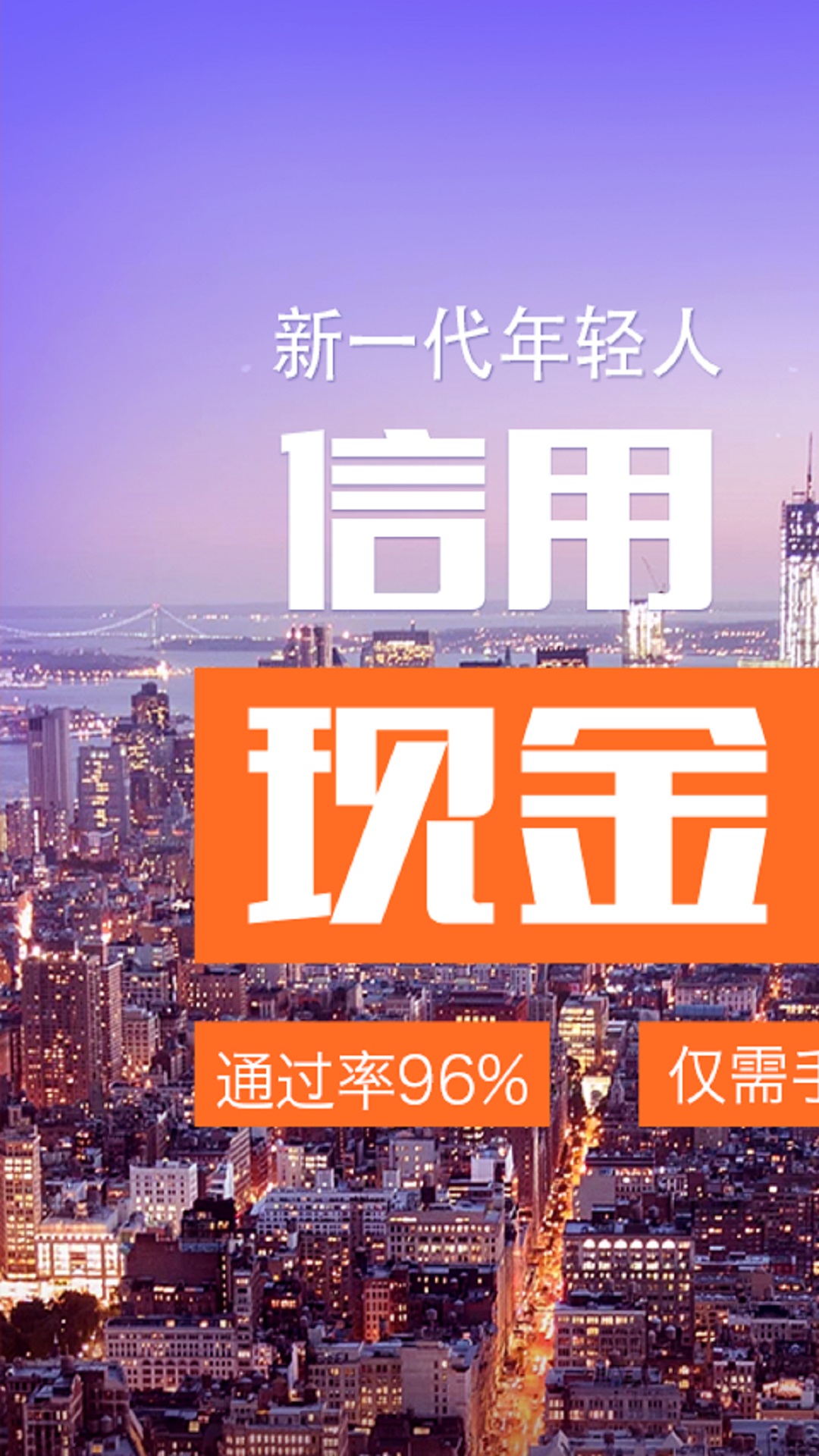 用钱宝 最新版截图 用钱宝 最新版截图