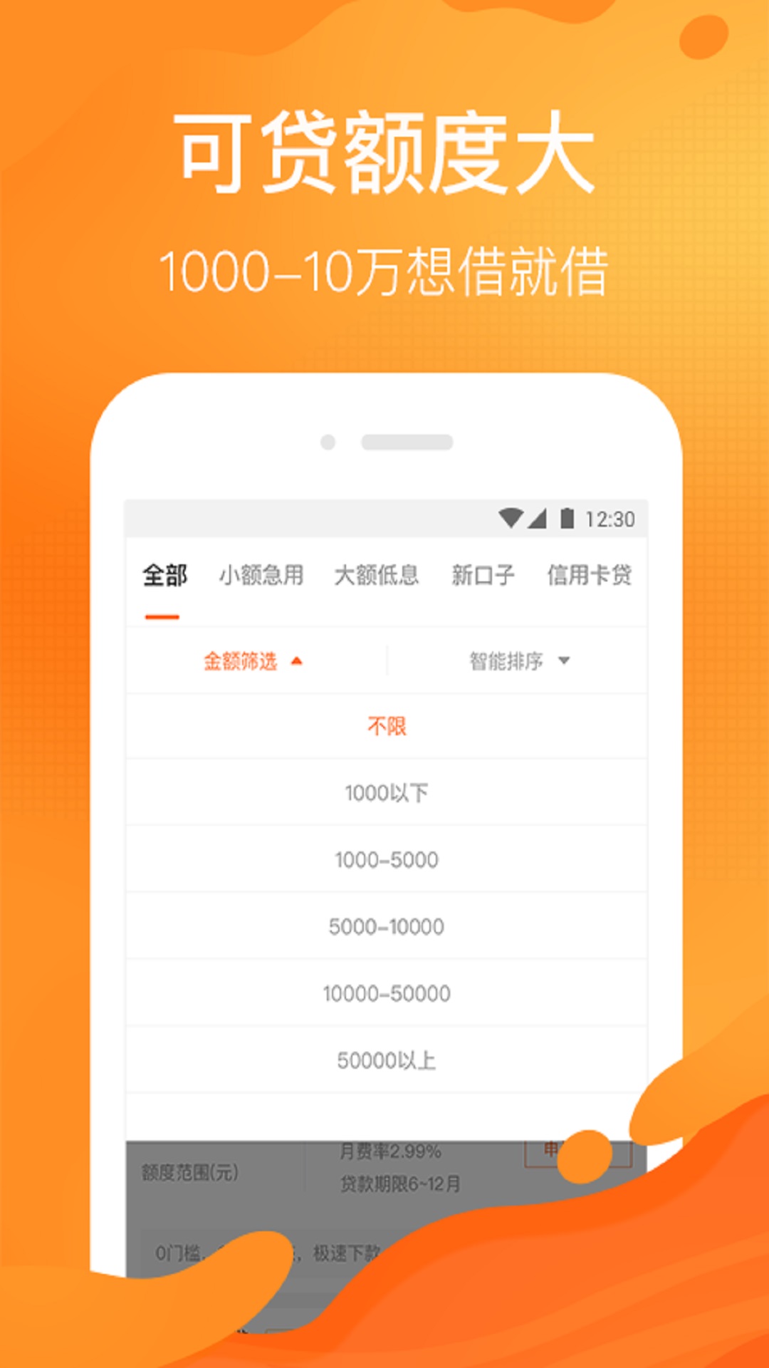 用钱宝 最新版截图 用钱宝 最新版截图