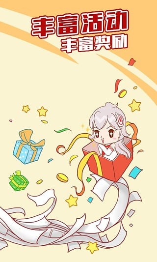 可酷米漫画截图 可酷米漫画截图