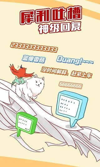可酷米漫画截图 可酷米漫画截图