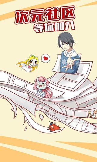 可酷米漫画截图 可酷米漫画截图