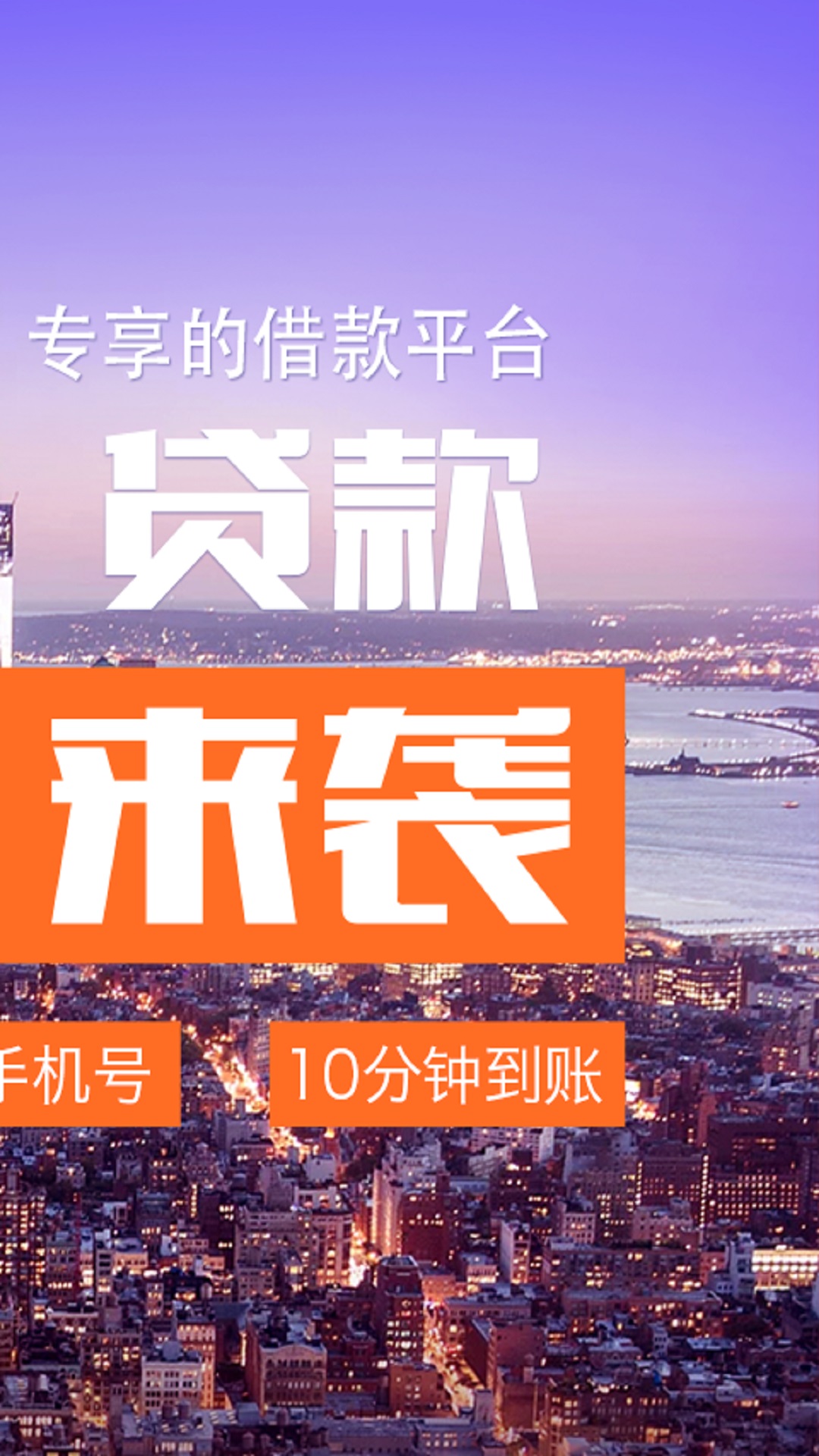 用钱宝 官方版截图 用钱宝 官方版截图