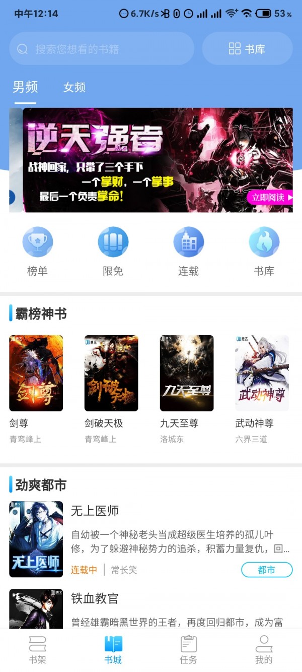 腾文小说截图 腾文小说截图