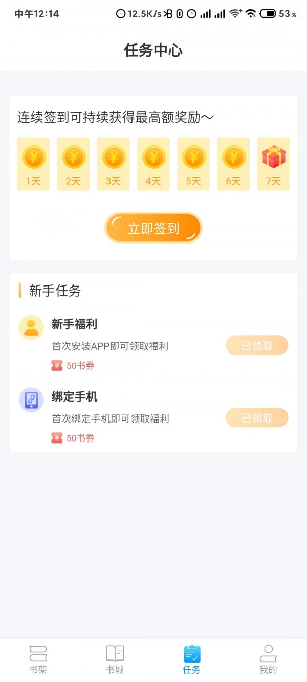 腾文小说截图 腾文小说截图
