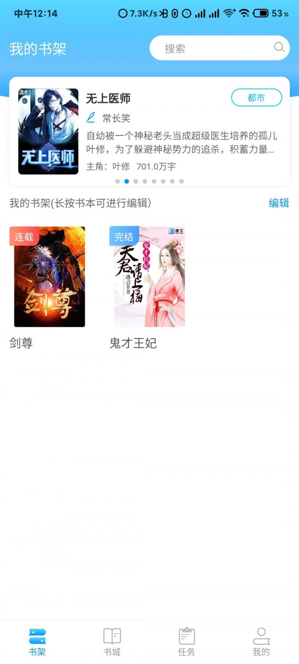 腾文小说截图 腾文小说截图