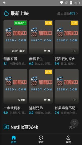 555影视截图 555影视截图