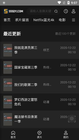 555影视截图 555影视截图