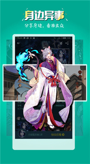 51漫画截图 51漫画截图