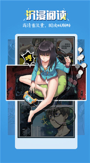 51漫画 最新版截图