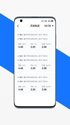 渝骑出行截图 渝骑出行截图