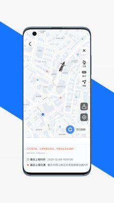 渝骑出行截图 渝骑出行截图