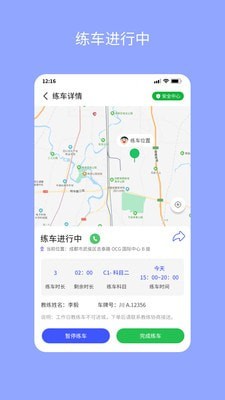 易练练车截图 易练练车截图