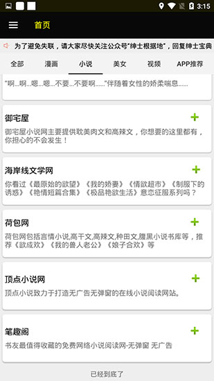 ss导航截图 ss导航截图