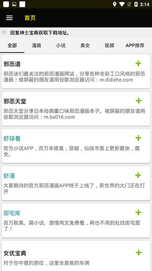 ss导航截图 ss导航截图