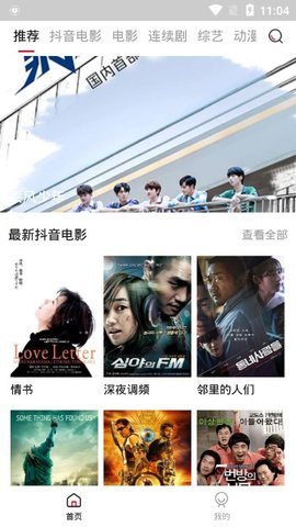 泡饭影视截图 泡饭影视截图