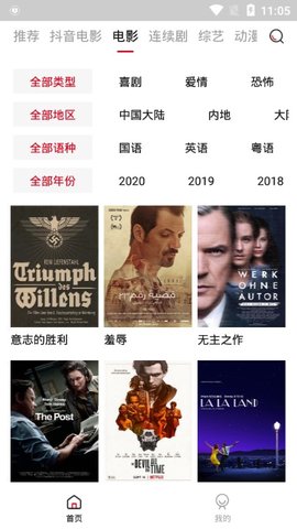 泡饭影视和谐版截图 泡饭影视和谐版截图