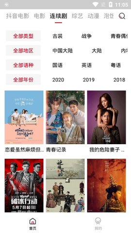 泡饭影视和谐版截图 泡饭影视和谐版截图