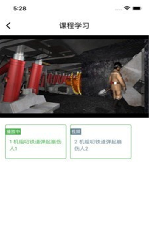 伯矿云课堂截图 伯矿云课堂截图