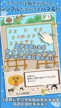 创建幕末村吧 中文版截图 创建幕末村吧 中文版截图