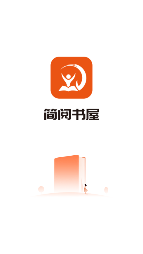 简阅书屋 和谐版截图 简阅书屋 和谐版截图