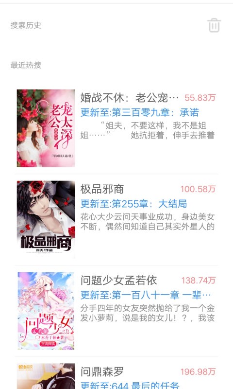 缘分阅读免费版截图