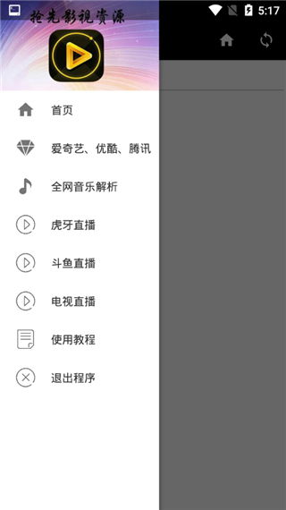干货影院和谐版截图 干货影院和谐版截图