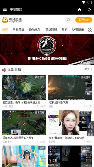 干货影院和谐版截图 干货影院和谐版截图