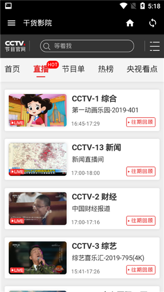 干货影院和谐版截图 干货影院和谐版截图