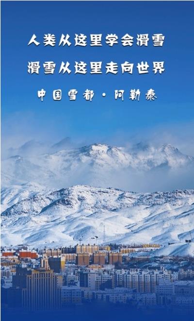 阿勒泰好地方截图 阿勒泰好地方截图