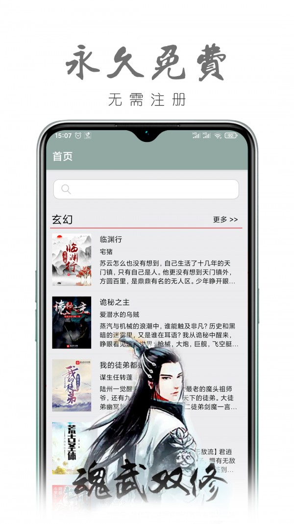 真鸟小说免费版截图