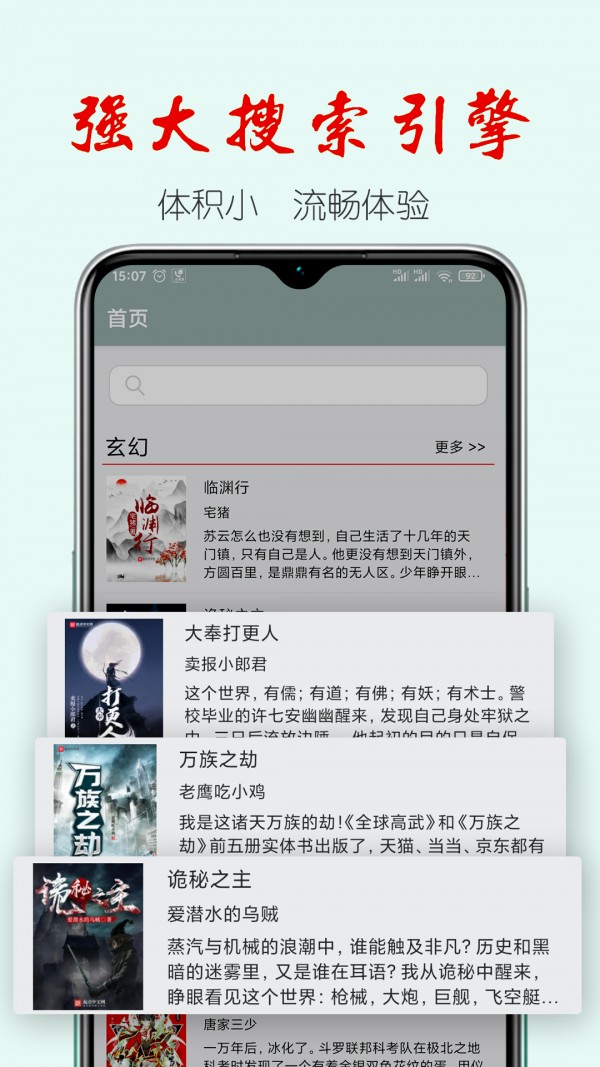 真鸟小说免费版截图