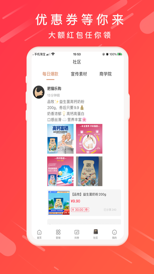 肥猫乐购截图 肥猫乐购截图