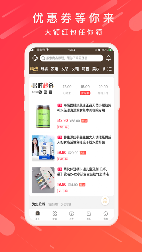 肥猫乐购截图 肥猫乐购截图