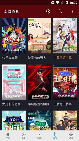 南城影视和谐版截图