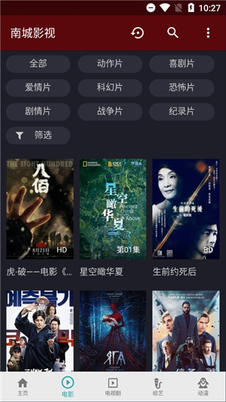 南城影视和谐版截图