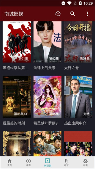 南城影视和谐版截图