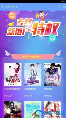 动心小说免费版截图 动心小说免费版截图