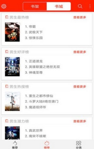 幻世小说截图 幻世小说截图