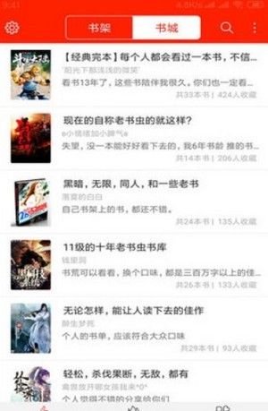 幻世小说截图 幻世小说截图