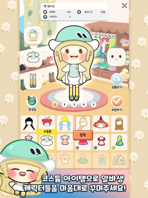 玩具店大亨截图 玩具店大亨截图