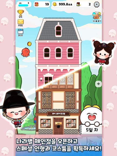 玩具店大亨截图 玩具店大亨截图