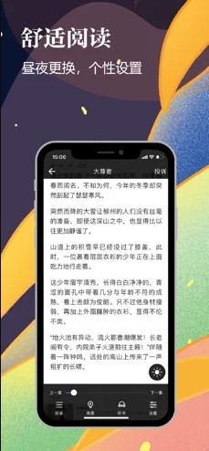 千尺阅读去会员版截图