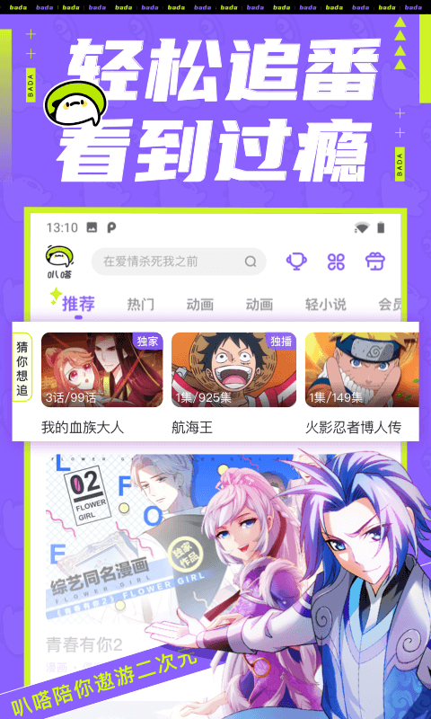 乐进漫画和谐版截图 乐进漫画和谐版截图