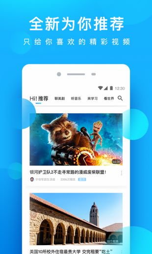 星辰影院免费版截图 星辰影院免费版截图