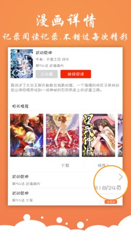 糖心漫画截图 糖心漫画截图