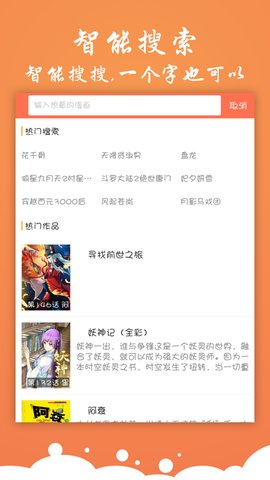 糖心漫画截图 糖心漫画截图